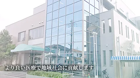 クリニック外観写真